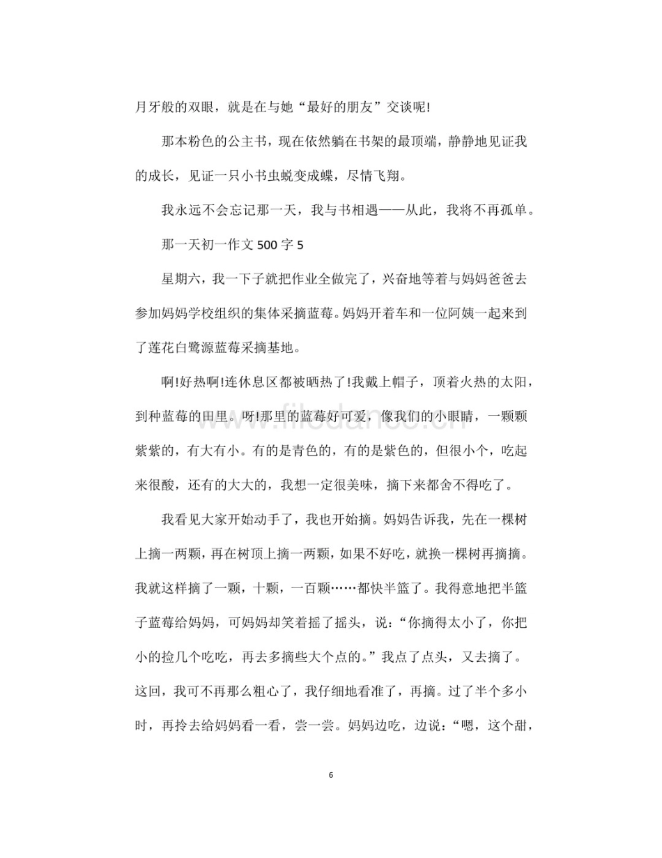 农六师新湖总场小学教学楼建设项目可行性研究报告_第1页