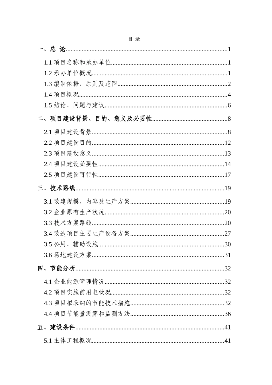 农副产品综合批发市场可行性申请报告_第2页
