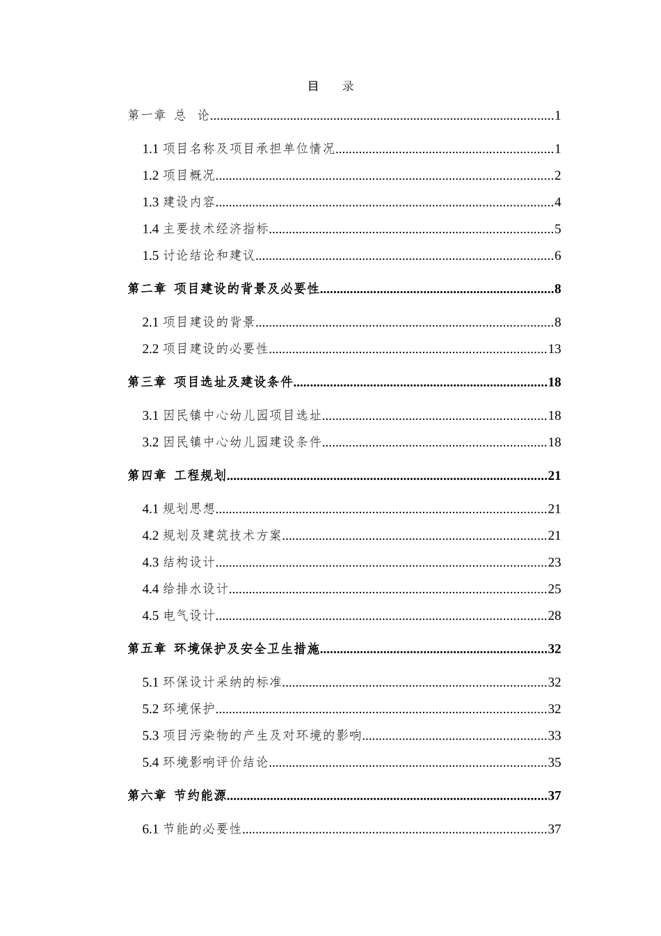 农场5000亩莲雾种植项目可行性研究报告_第2页