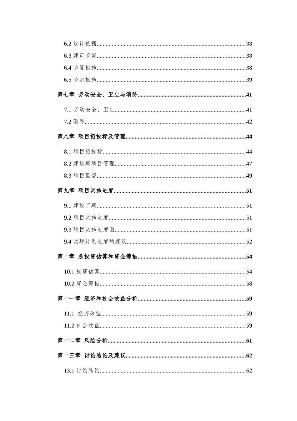 农场5000亩莲雾种植项目可行性研究报告_第3页