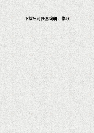 农垦农产品质量追溯系统建设项目可行性研究报告-资金申请报告