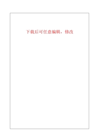 农家乐项目投资计划书