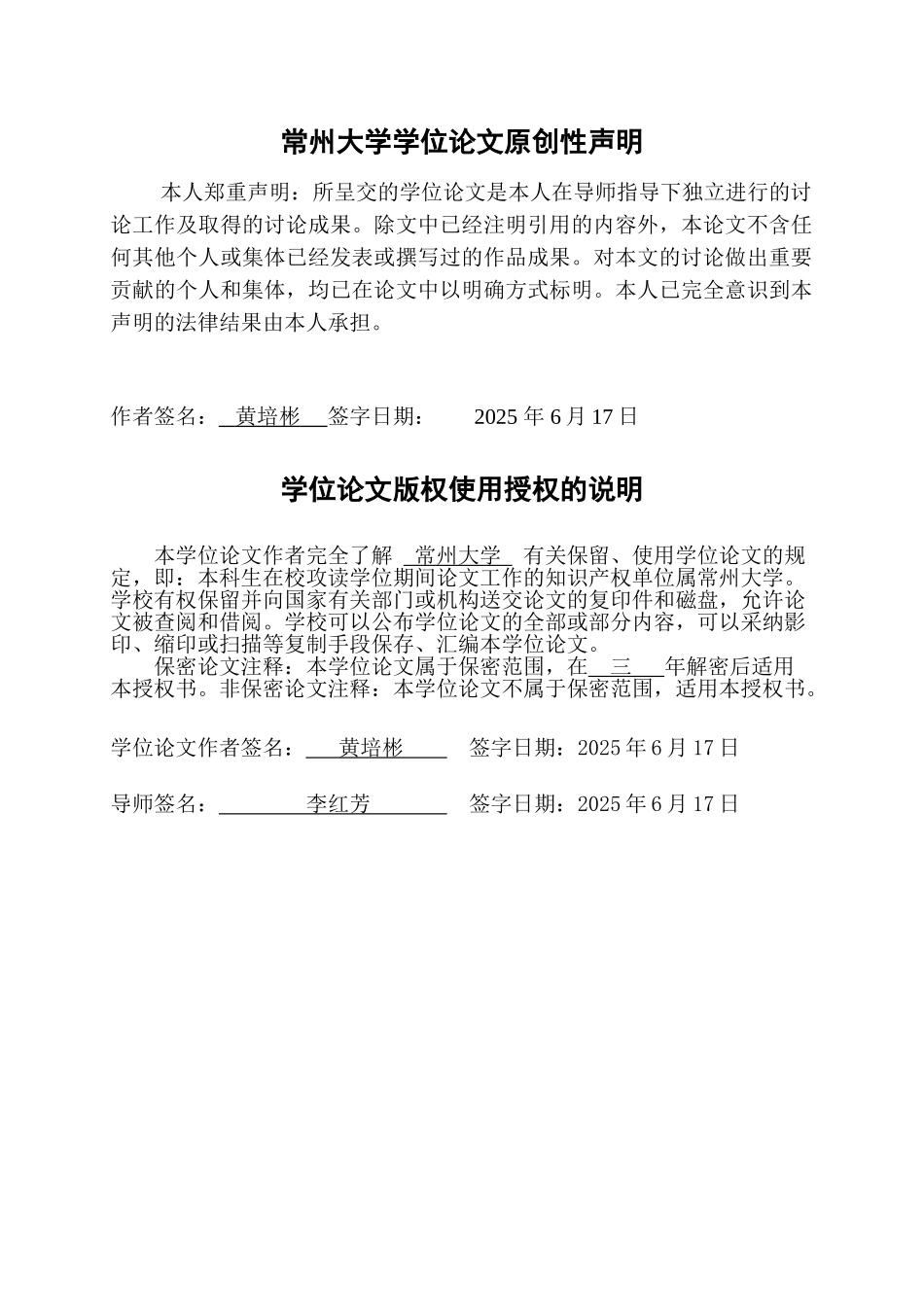 农村外出务工青年的生育意愿探究基于广西六陈镇的考察学士学位论文_第2页