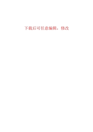 农村沼气站建设项目可行性报告
