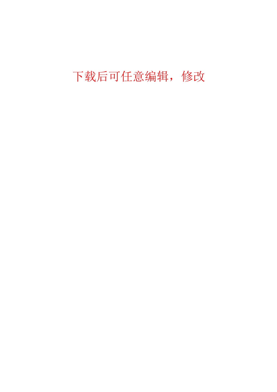 农民公寓安置房塔吊安装施工方案_第1页