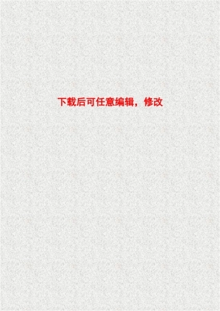 农贸市场项目可行性研究报告