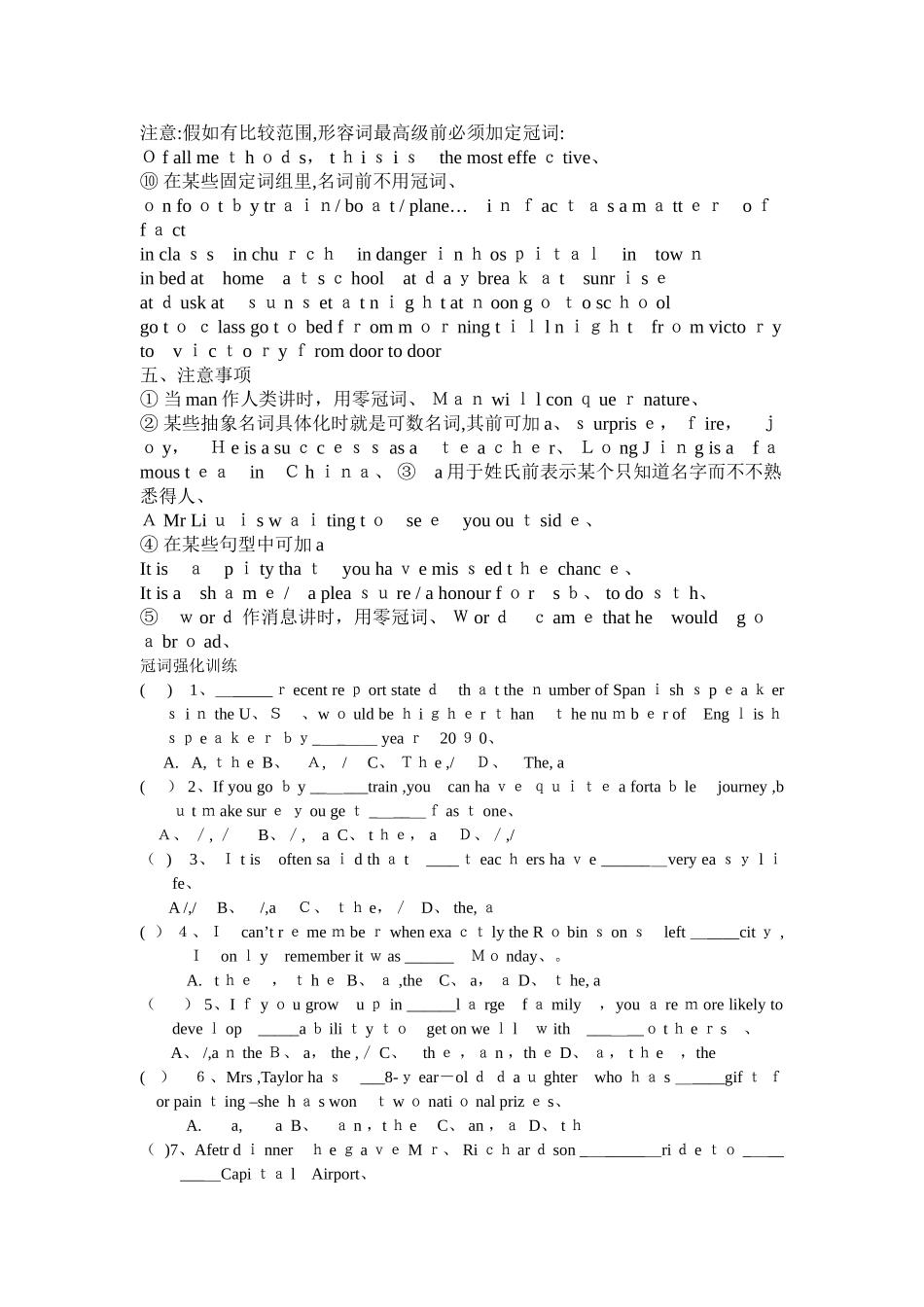 冠词的常见用法归纳_第3页
