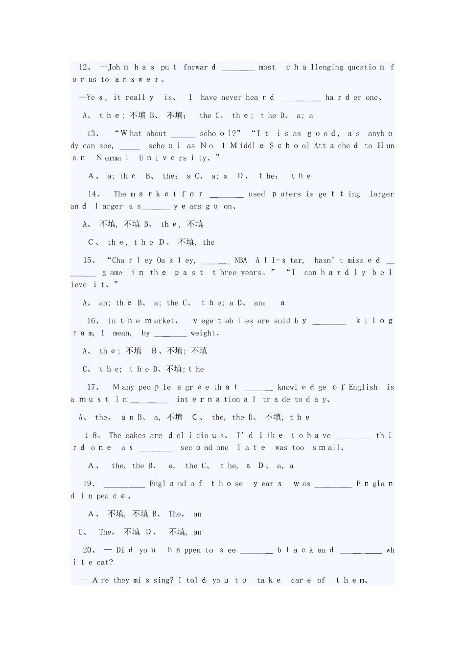 冠词单选易错题_第2页