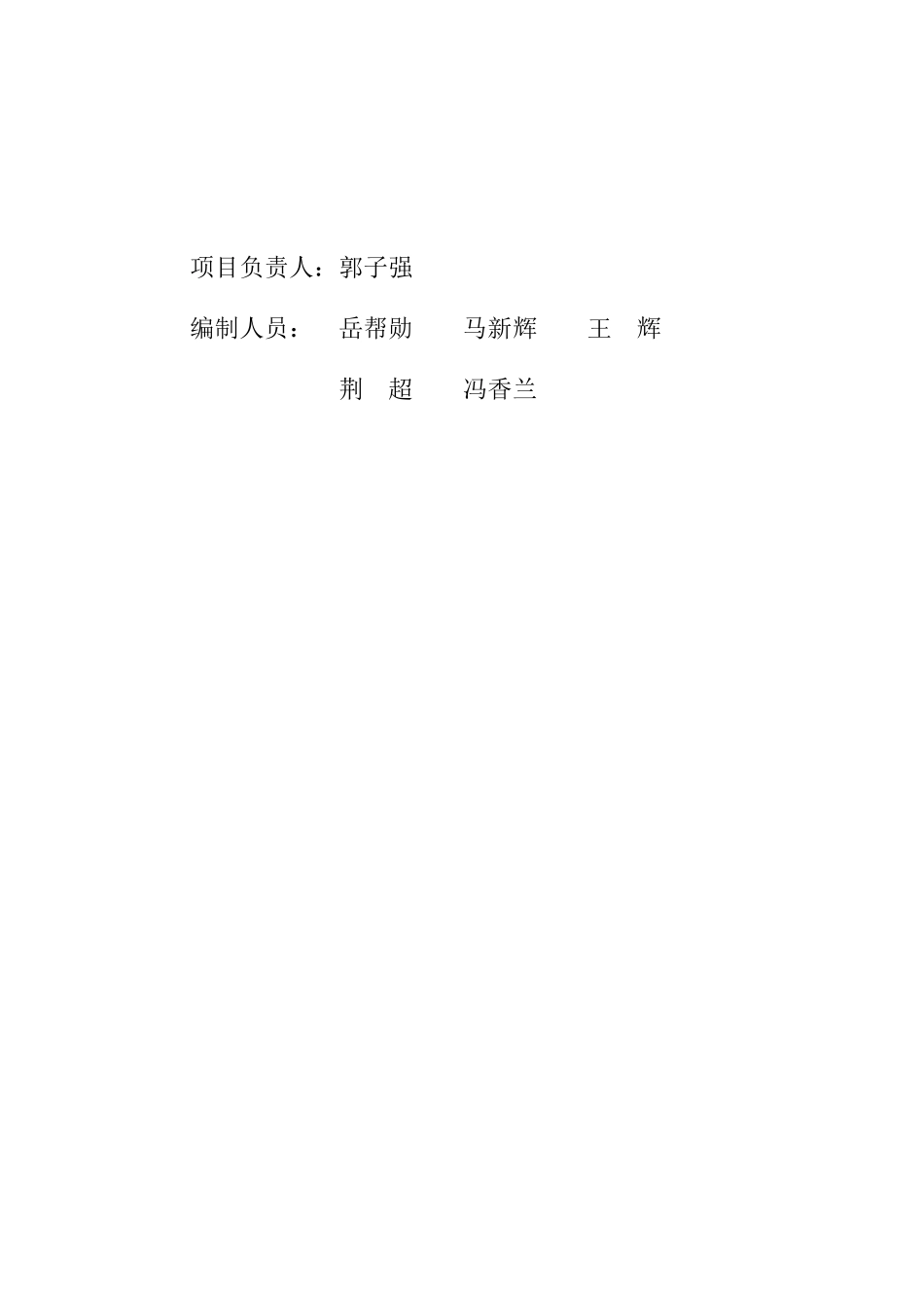 冷链物流项目可行性研究报告_第3页
