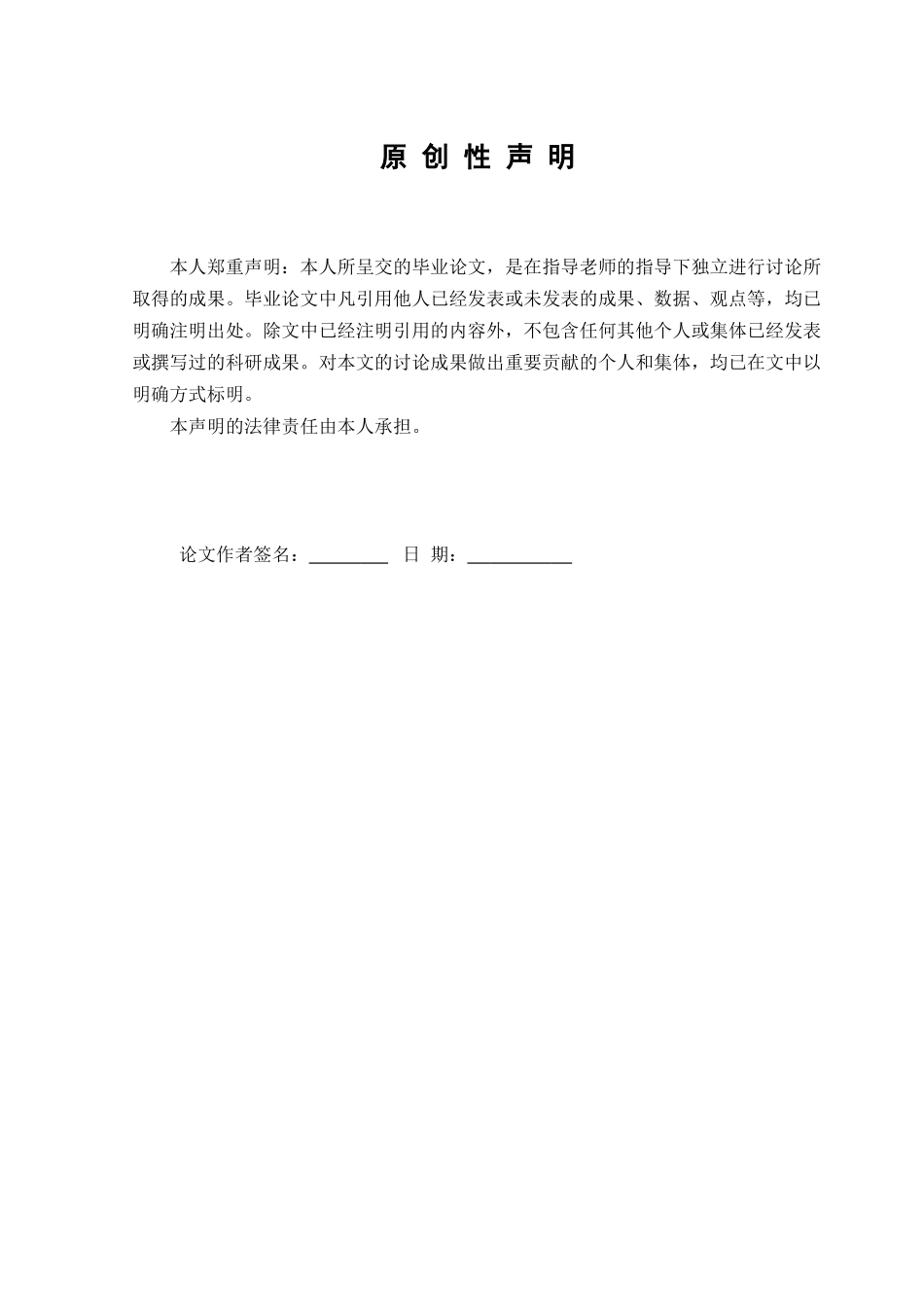 出租车辆信息管理系统大学论文_第2页