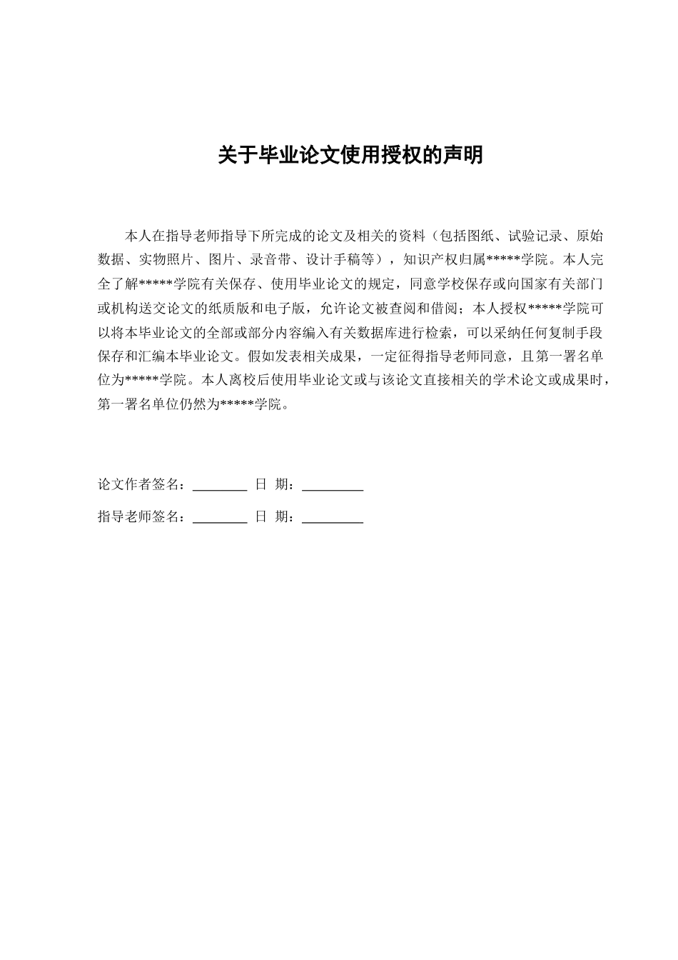 出租车辆信息管理系统大学论文_第3页