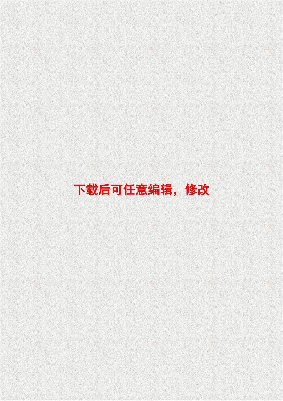 分布式太阳能光伏发电项目可行性研究报告_第1页
