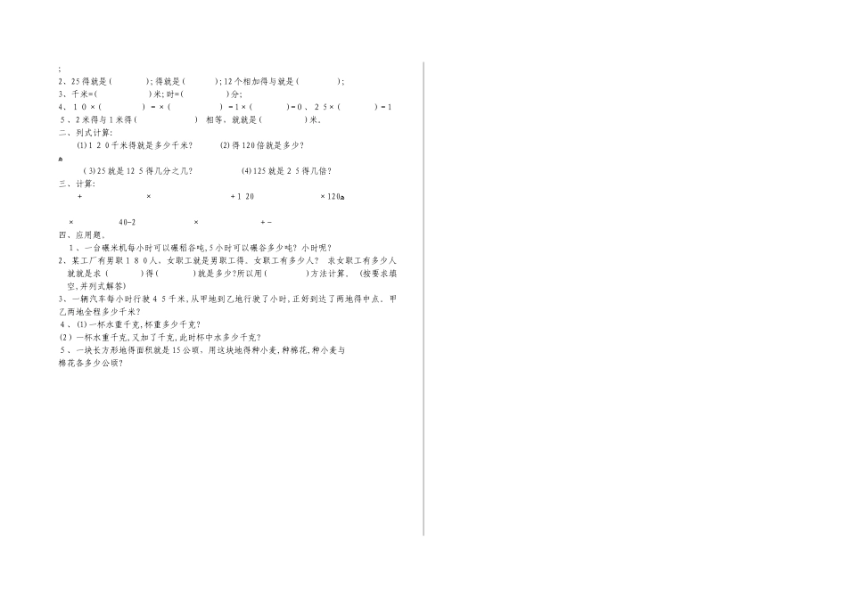 分数乘法练习题全套75578_第3页