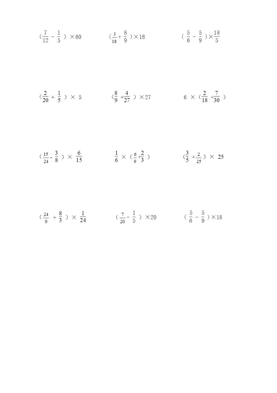 分数加减运算练习题_第2页
