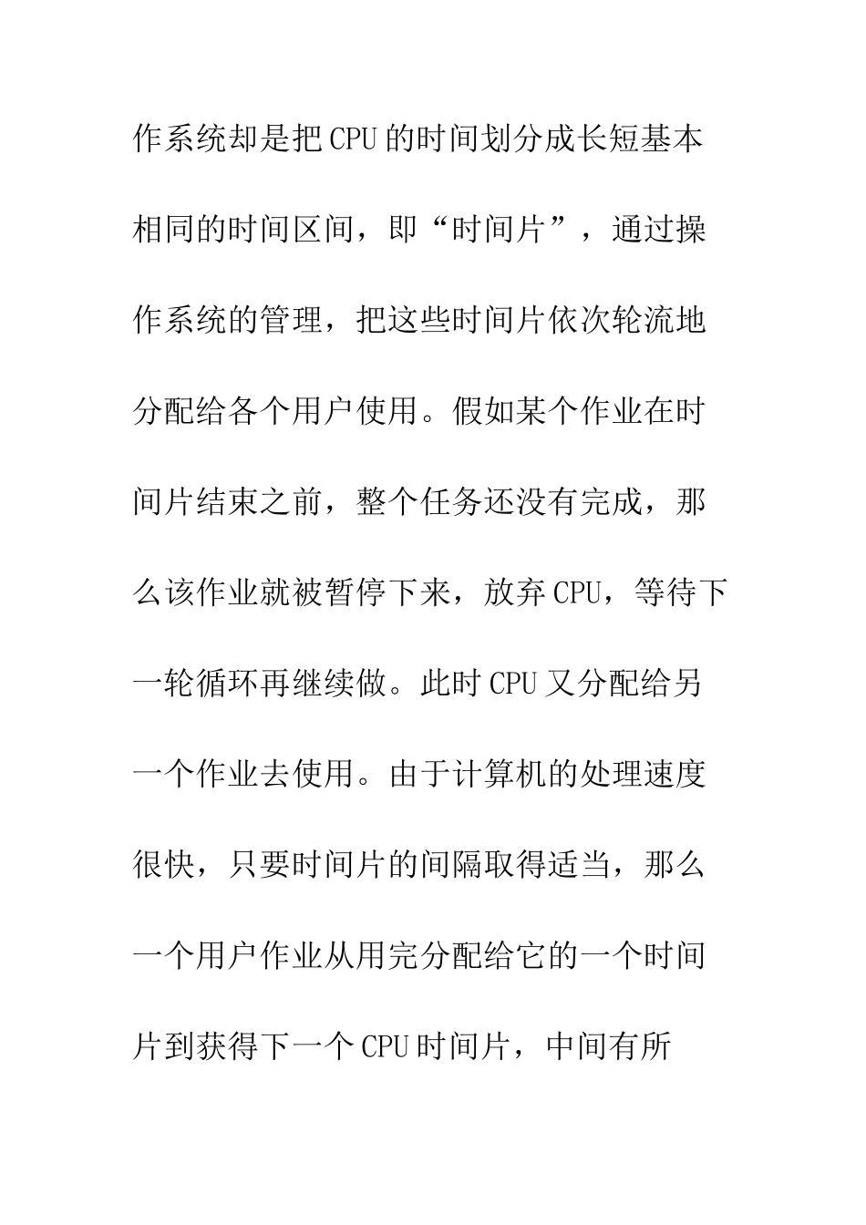 分时操作系统思想在单片机编程中的实现_第2页