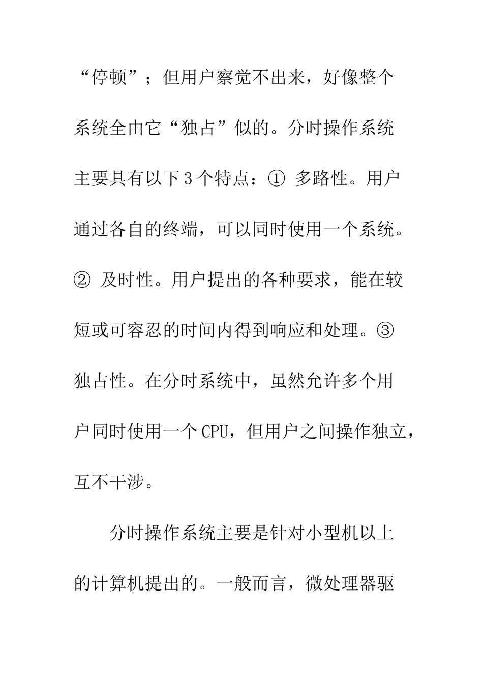 分时操作系统思想在单片机编程中的实现_第3页