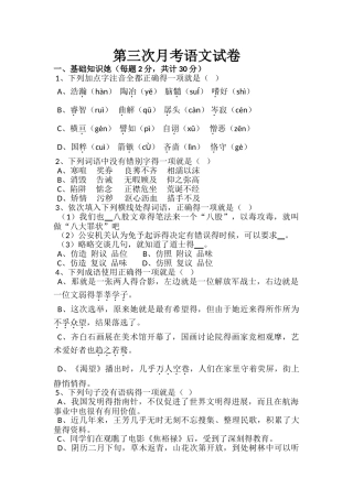分类考试语文试卷