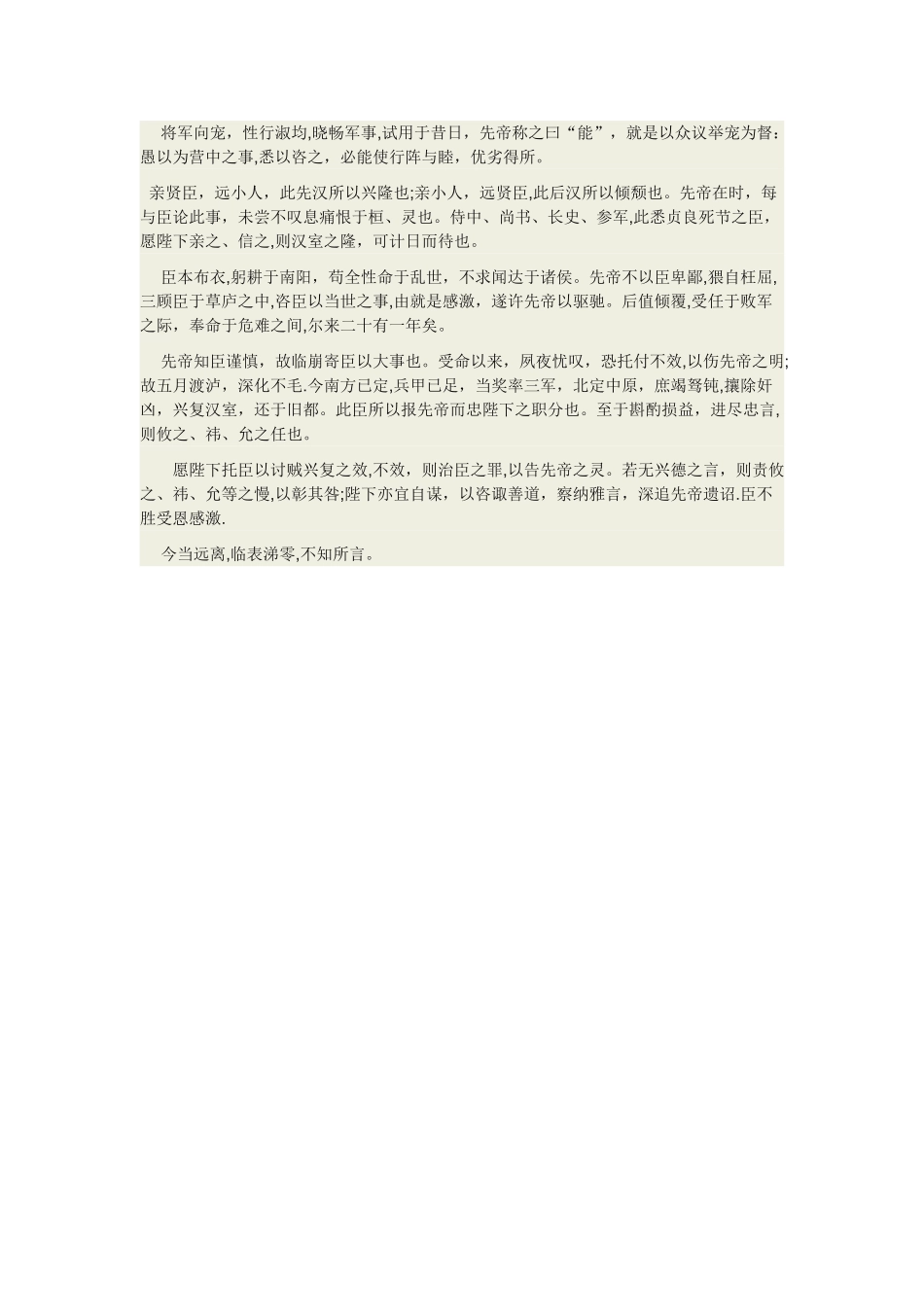 创业公司融资案例_第3页