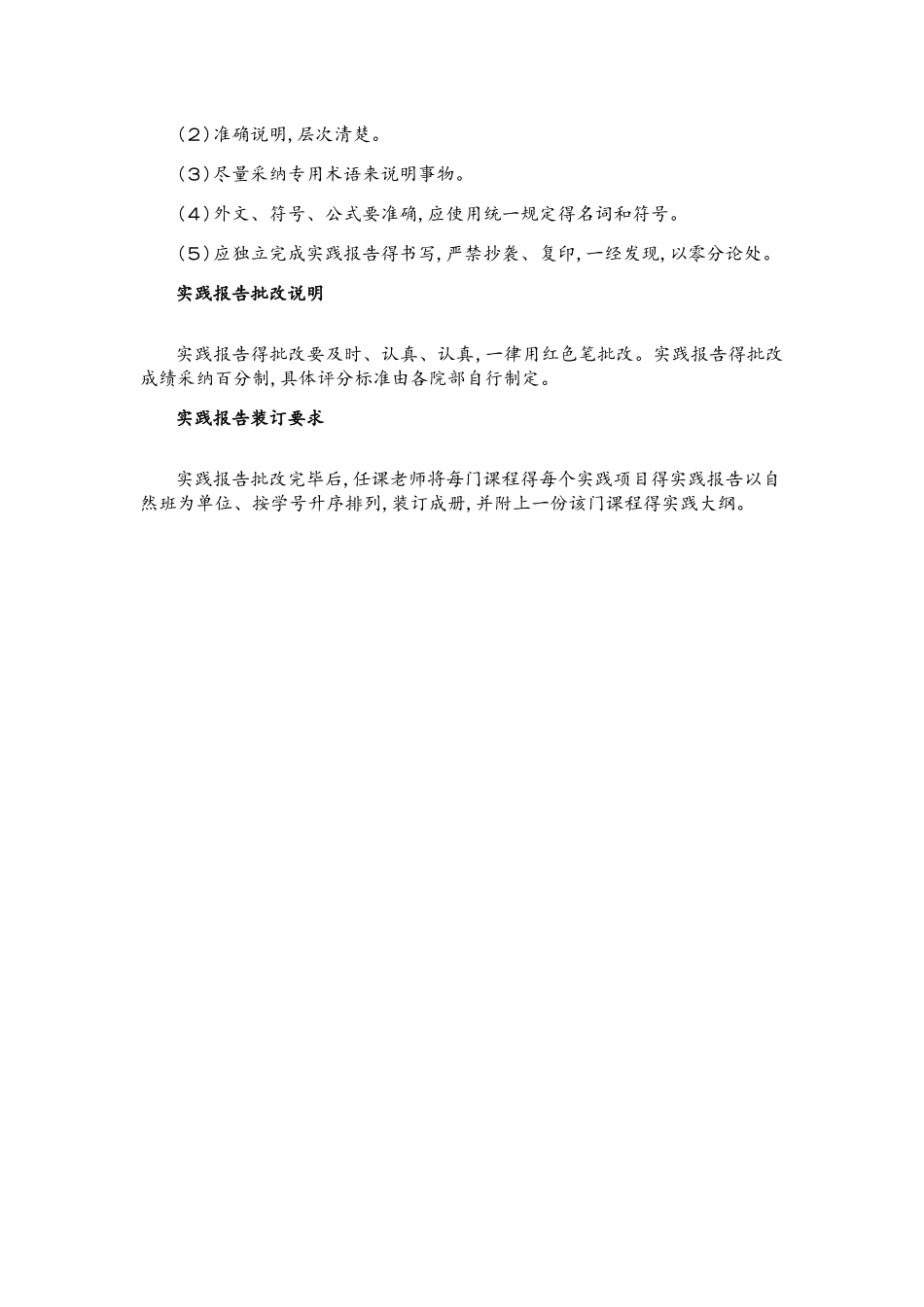 创业百元计划_第2页