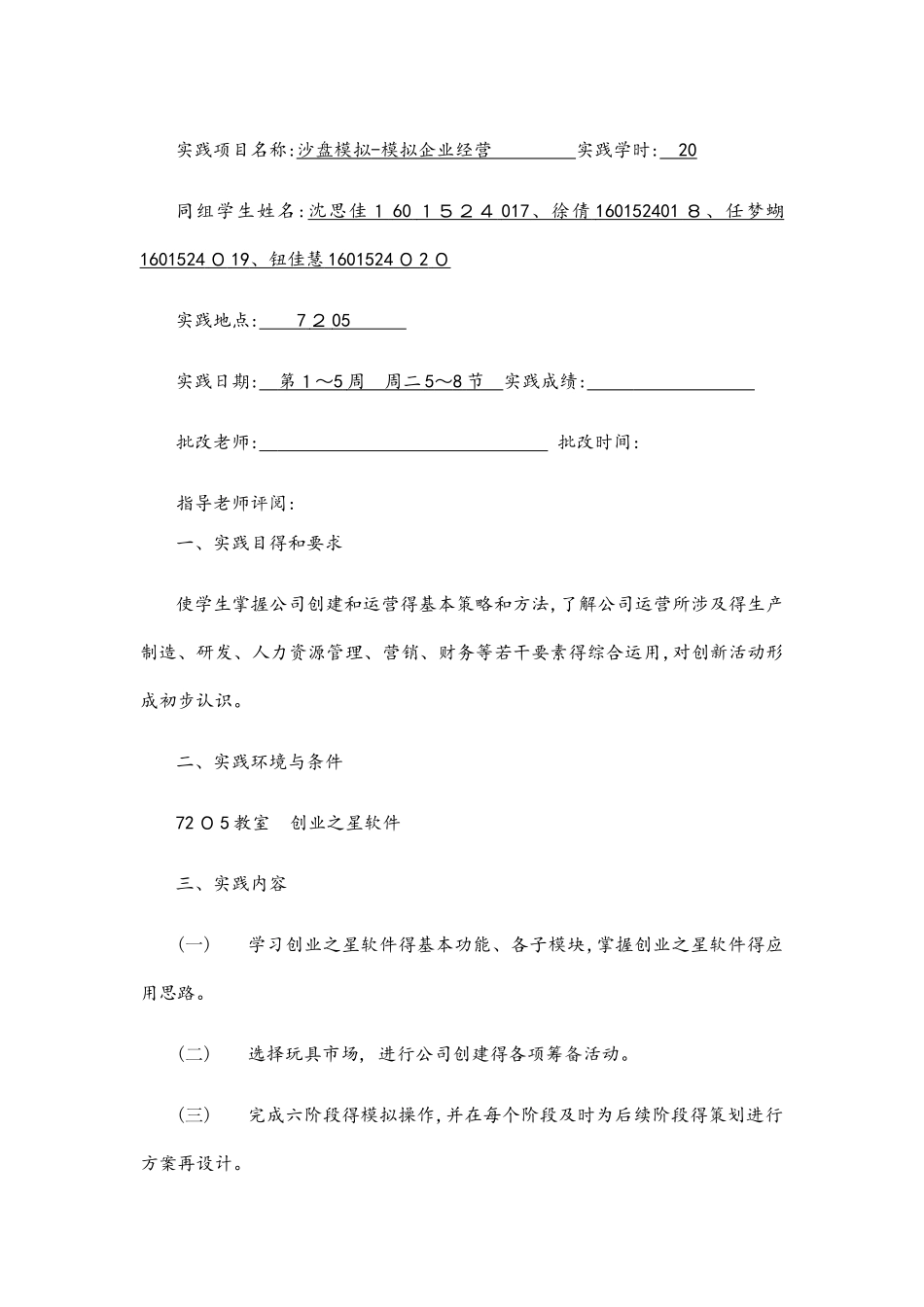 创业百元计划_第3页