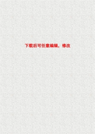 创意园阳霖医疗康复中心项目可行性研究报告