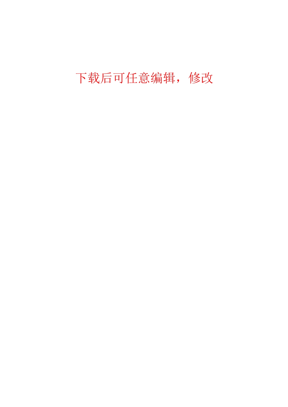 创立体育用品公司商业计划书_第1页