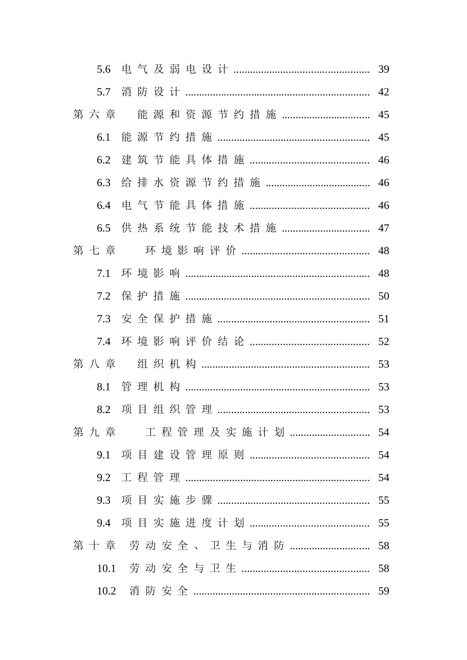创立体育用品公司商业计划书_第2页