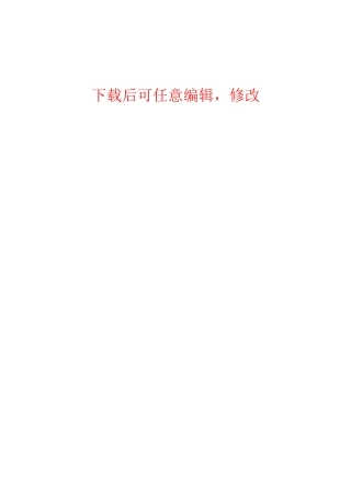创立体育用品公司商业计划书