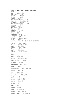 初一人教版英语下册单词表