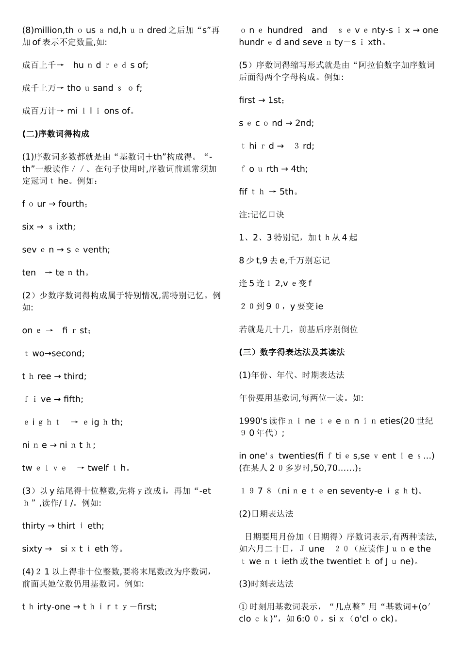 初一英语基础知识_第3页