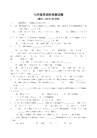 初一英语阶段测试题