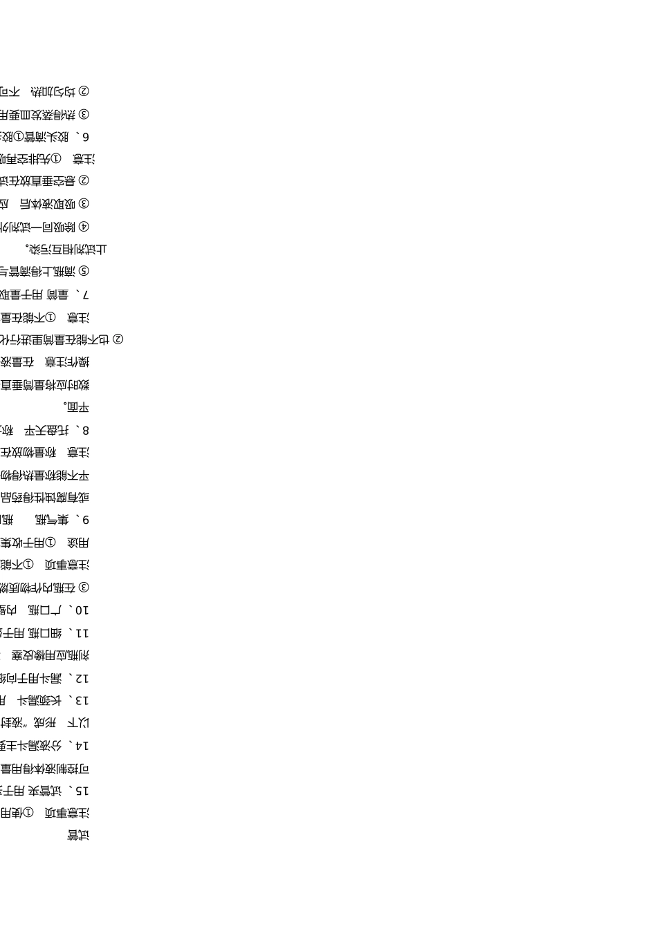 初三化学实验整理_第3页