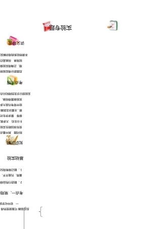 初三化学实验整理
