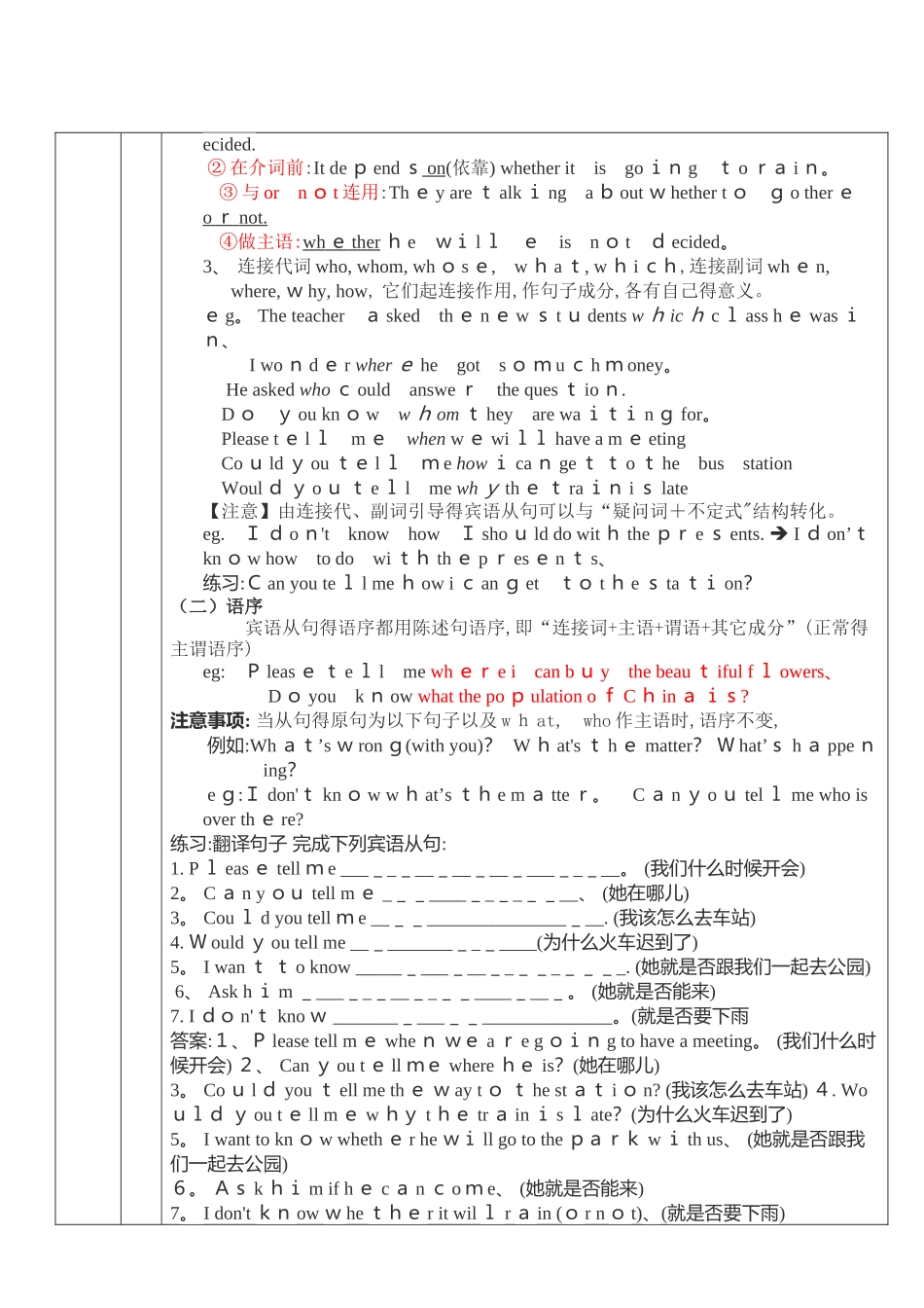 初三宾语从句教案_第2页