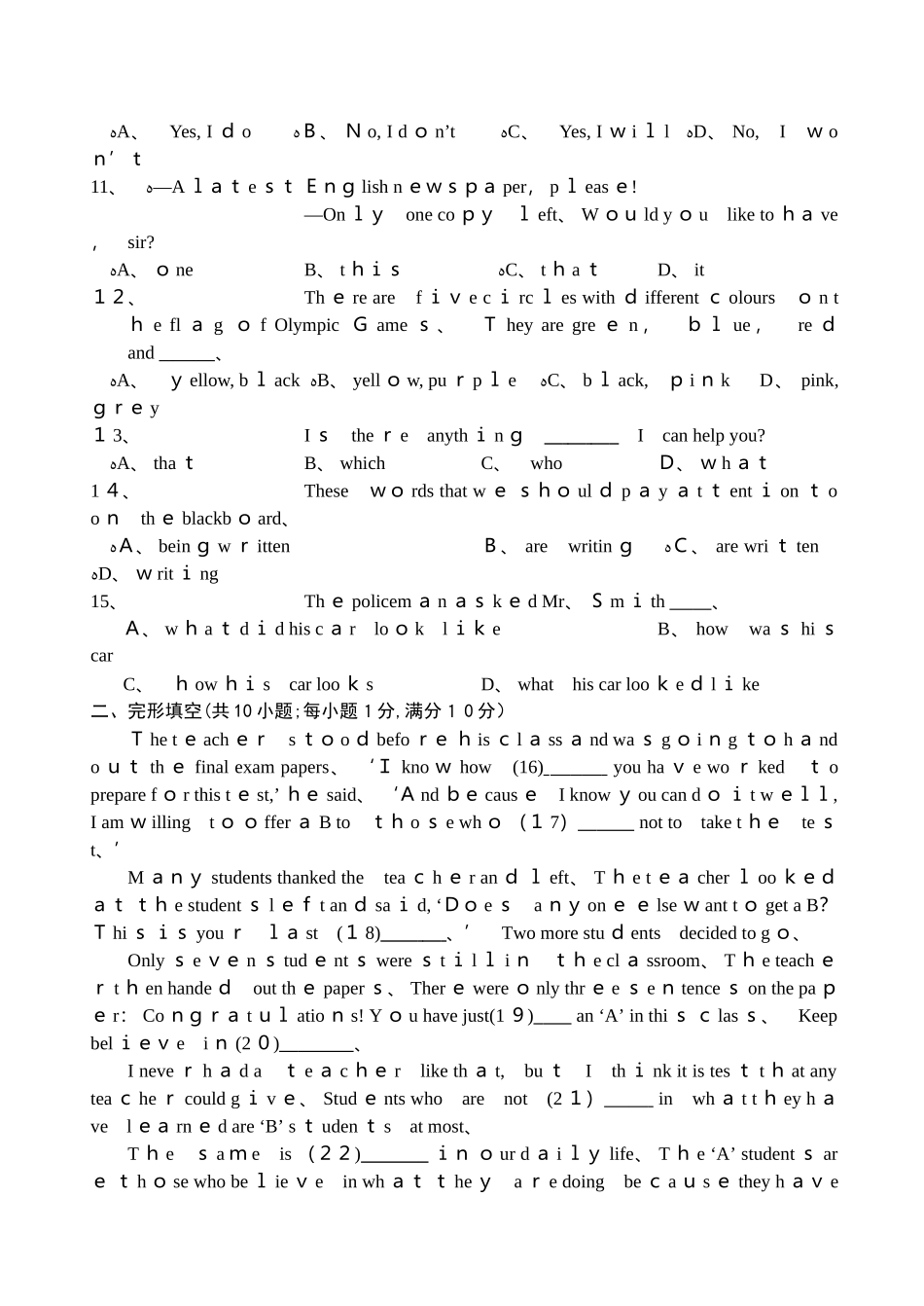 初三英语自主学习能力调研试卷_第2页