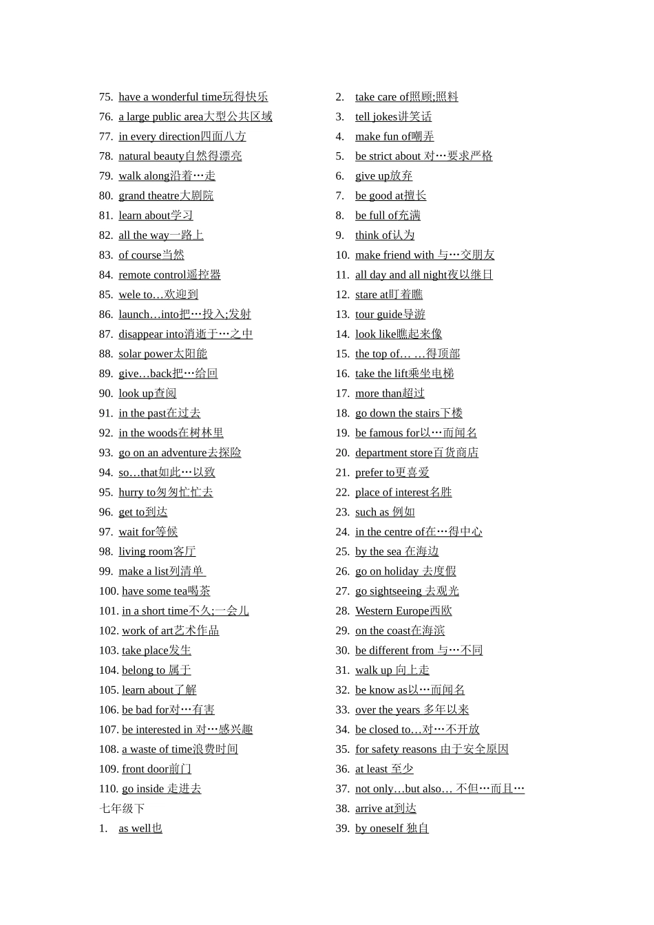 初中所有短语汇总_第2页