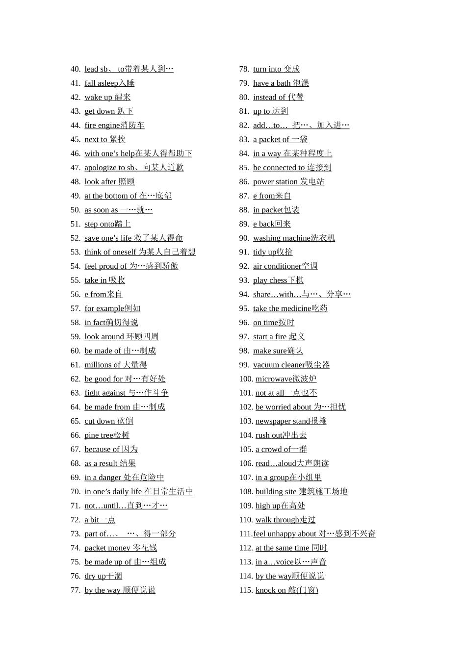 初中所有短语汇总_第3页