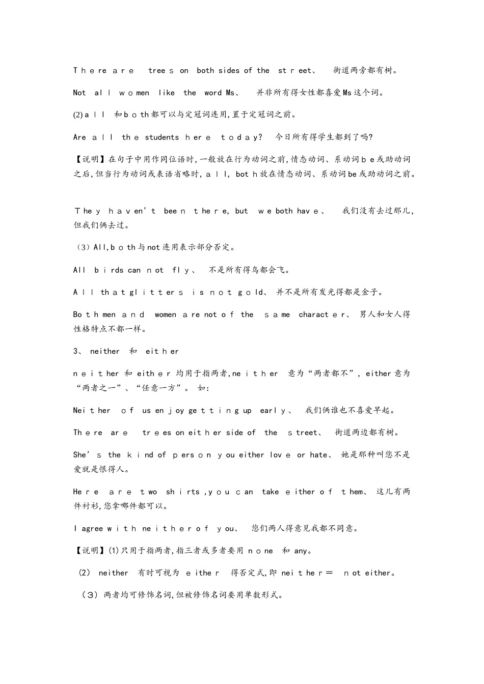 初中英语不定代词用法详解_第2页