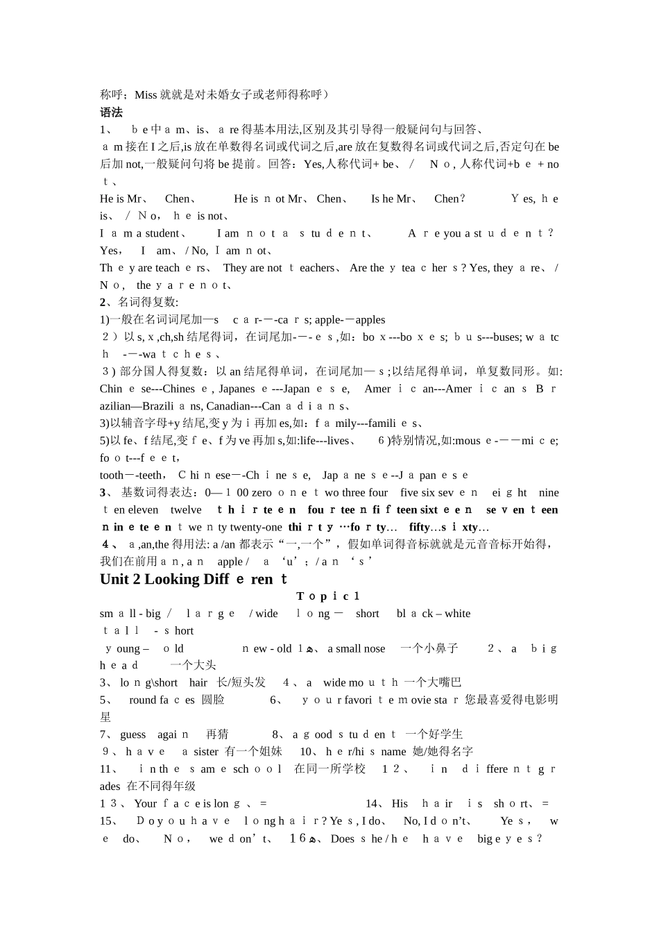 初中英语总复习 笔记大全_第2页