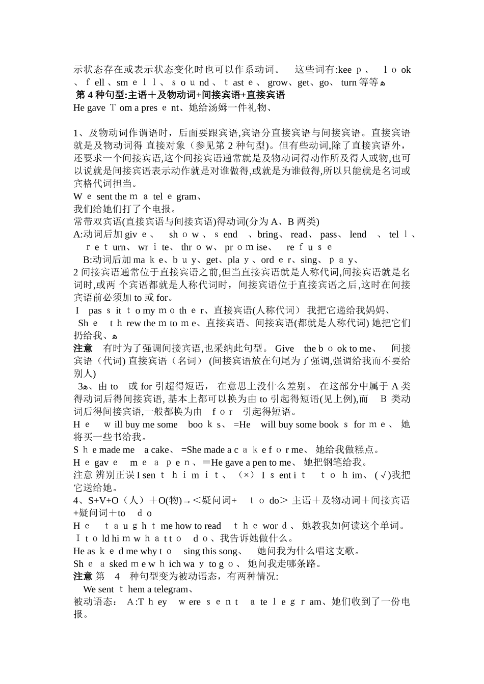 初中英语语法五种基本句型_第2页