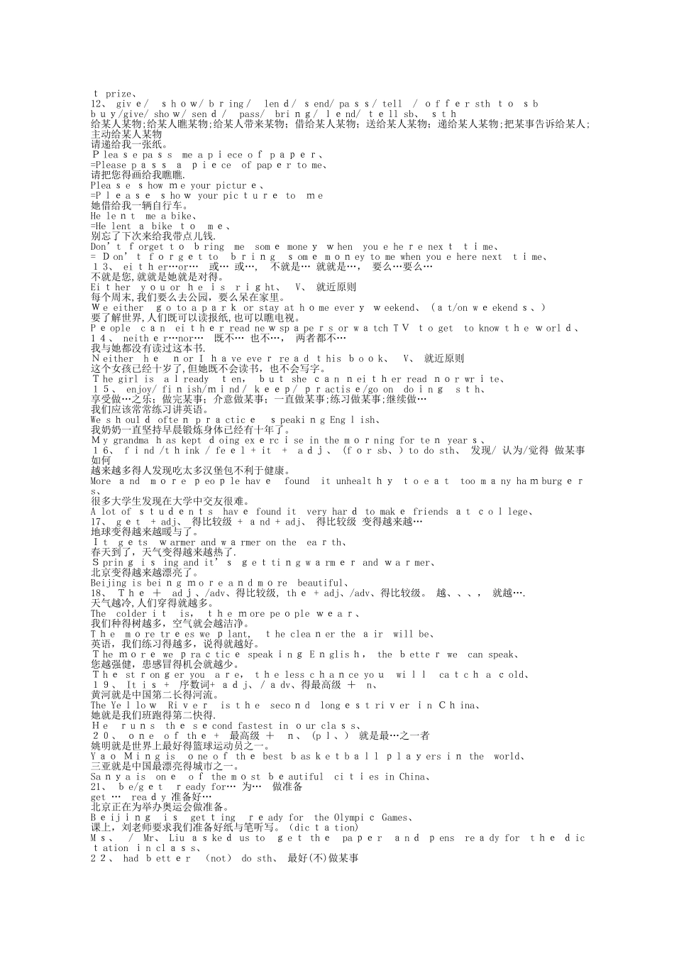 初中英语固定句型搭配_第2页