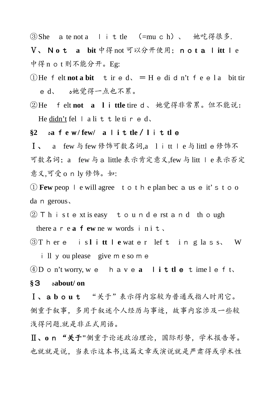 初中英语近义词辨析大全_第2页