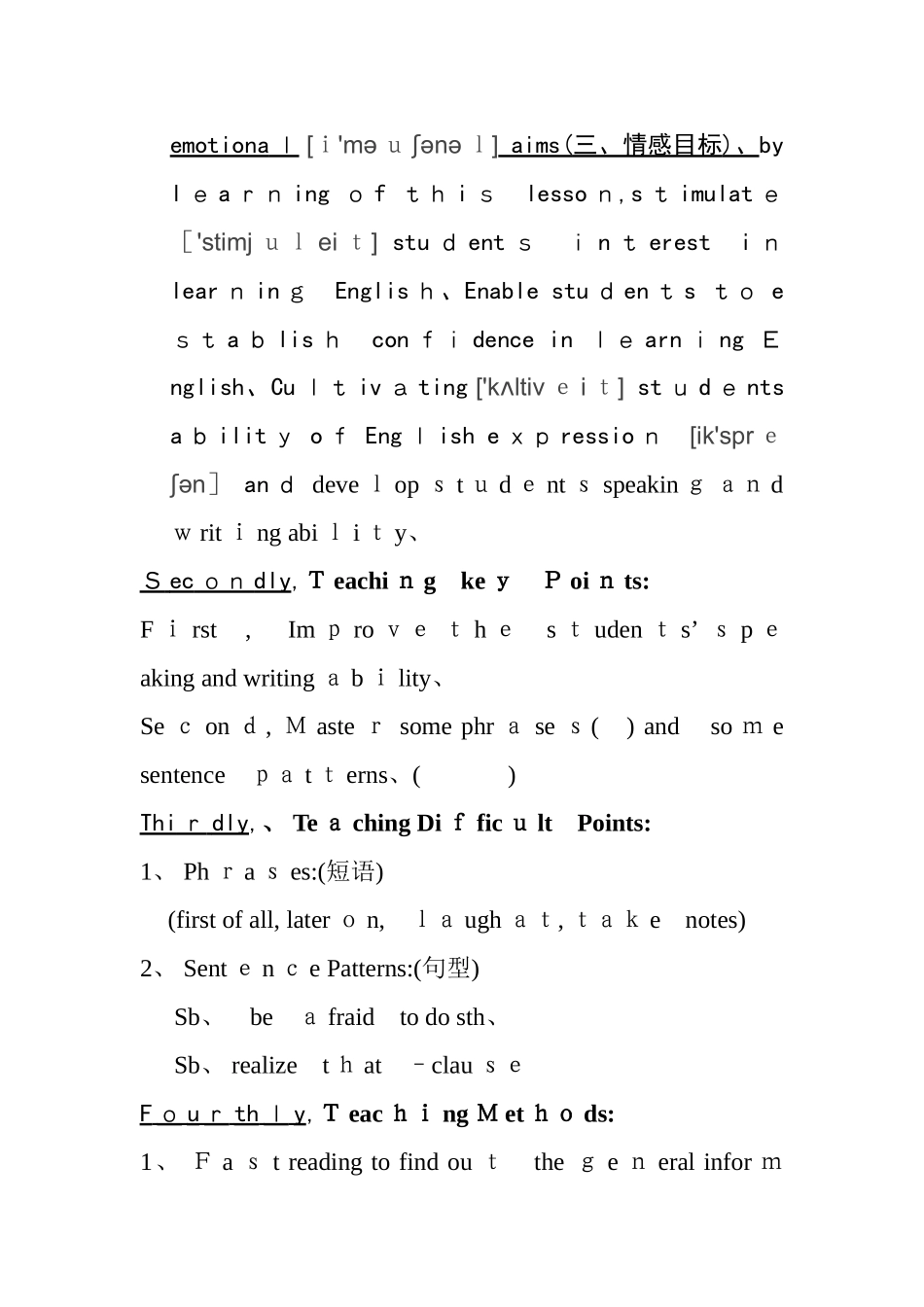 初中英语阅读教学说课稿_第2页