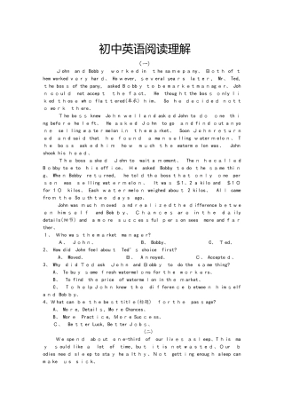 初中英语阅读理解