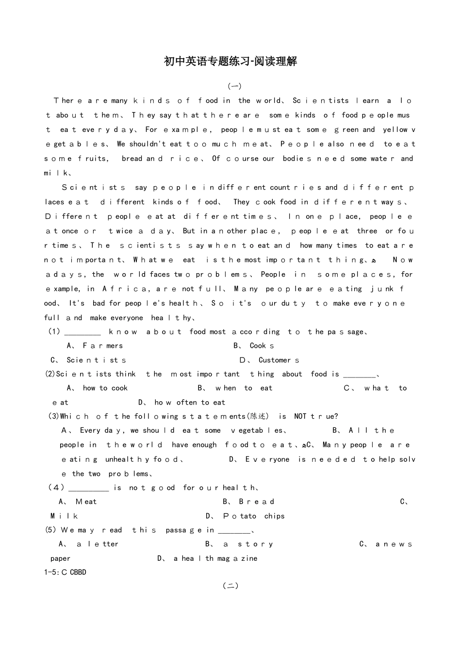 初中英语阅读理解练习_第1页