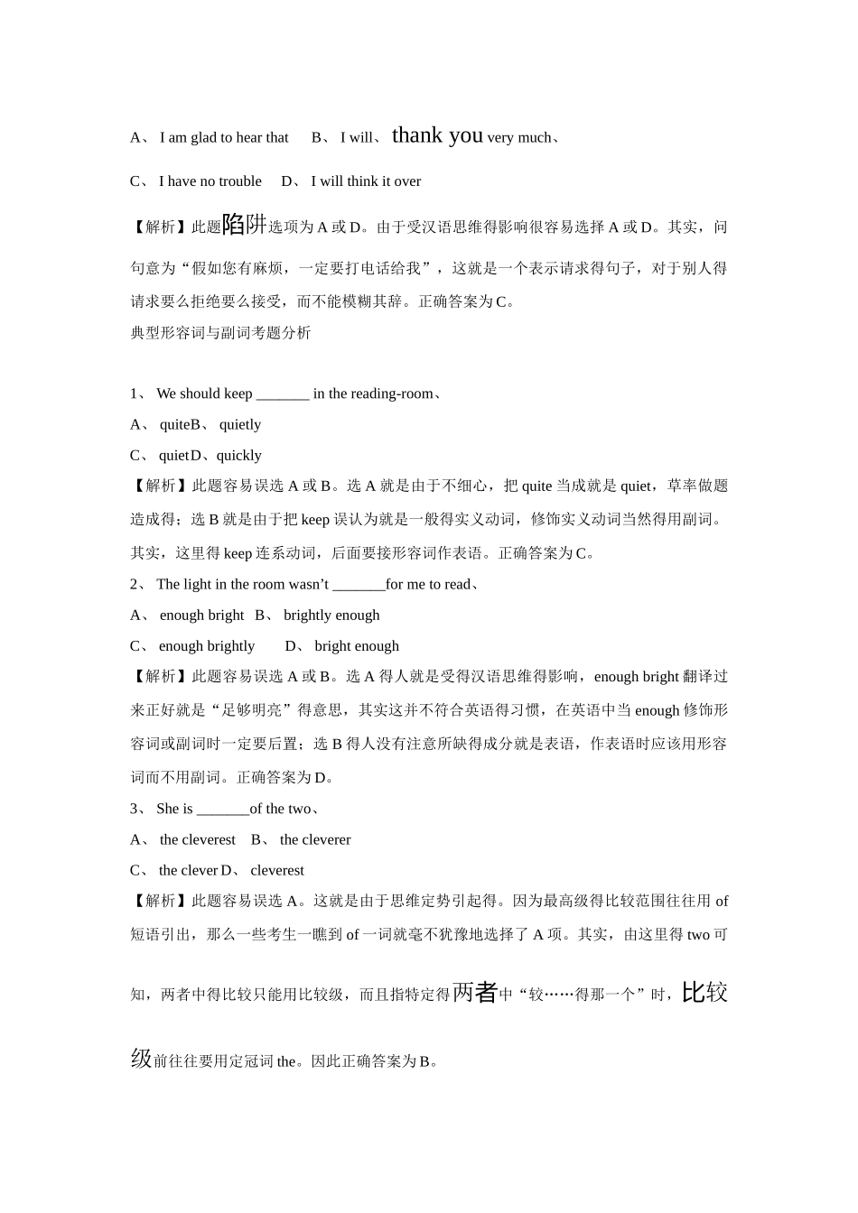 初中英语错题集及详解_第2页