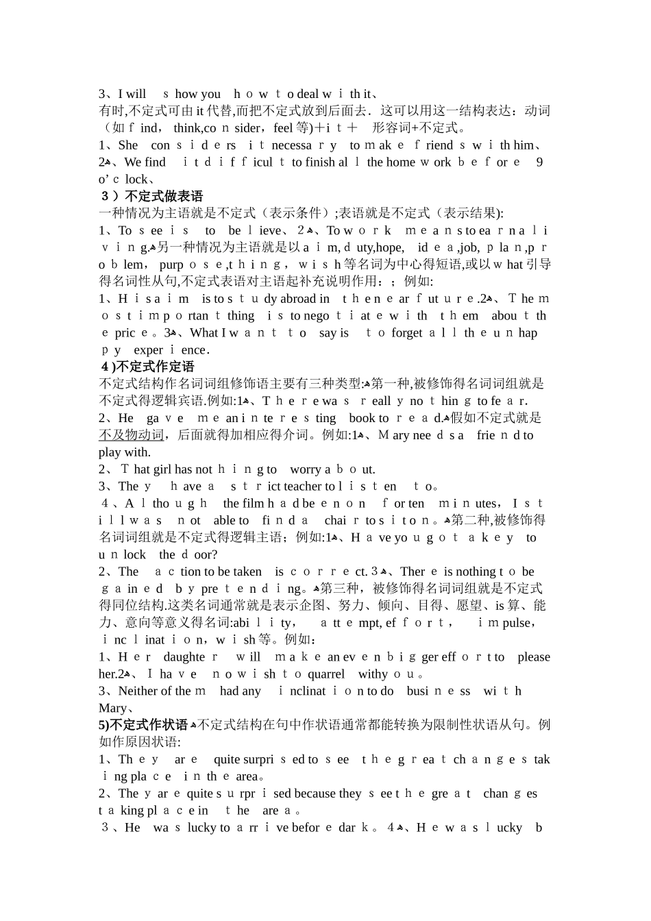 初中阶段不定式总结及习题及答案_第2页