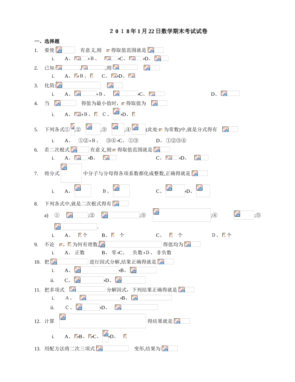 初二-二次根式计算练习200题_第1页
