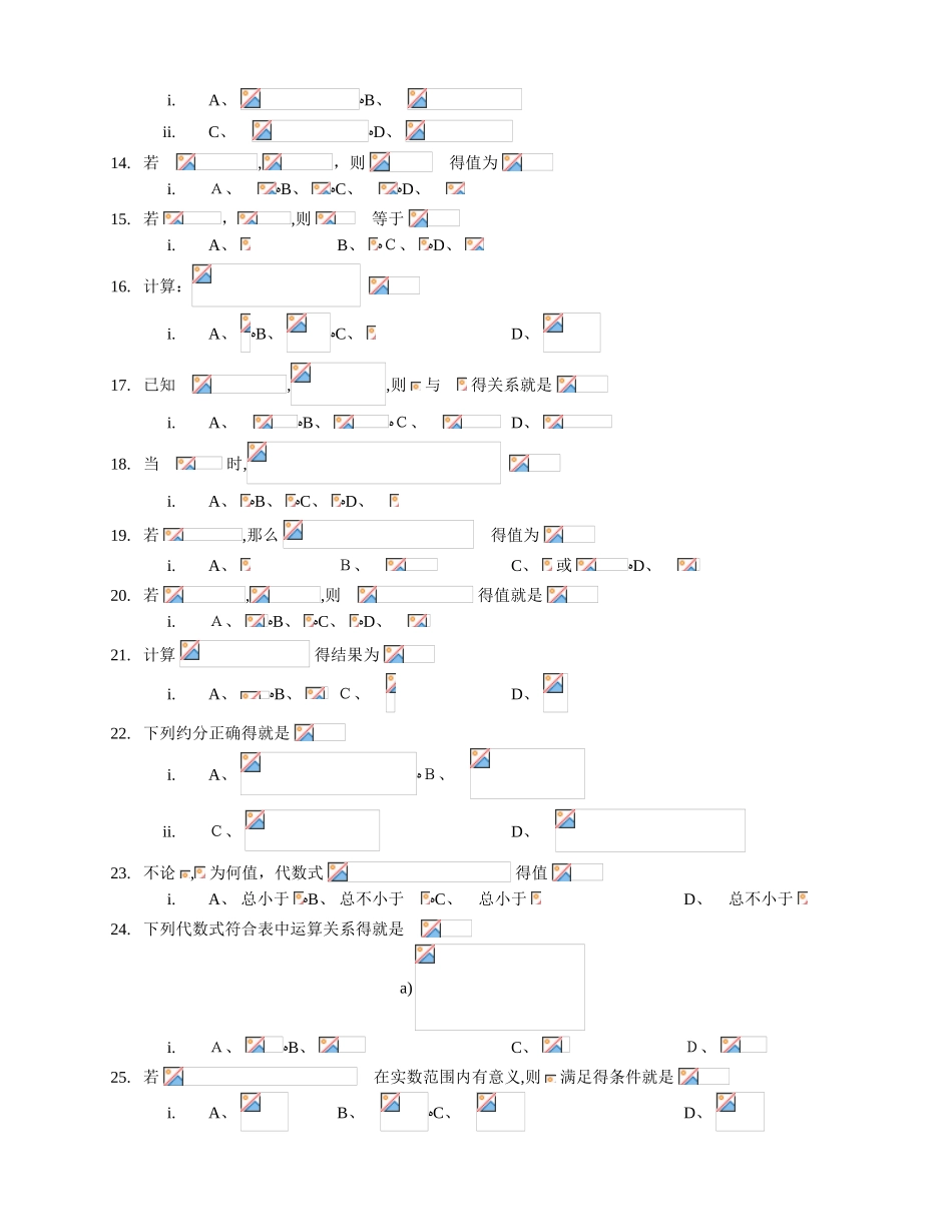 初二-二次根式计算练习200题_第2页