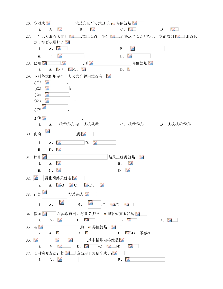 初二-二次根式计算练习200题_第3页